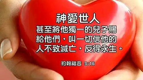 怎样祈祷才蒙上帝垂听?