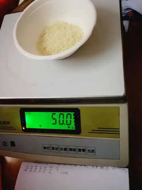 寒假作业数大米