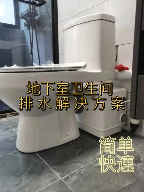 地下室卫生间排水注意的两点16626675