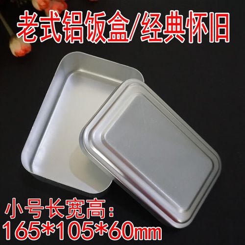 澳颜莱东北病号饭盒 老式铝饭盒加厚铝制饭盒怀旧老饭盒户外八十年代