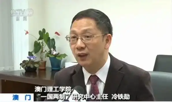 澳门各界关注全国两会:指明发展方向 坚定未来信心