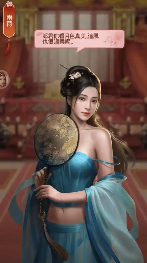 宠幸红颜官方版