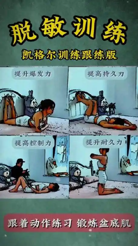 凯格尔训练跟练版,跟着动作练习,锻炼盆底肌
