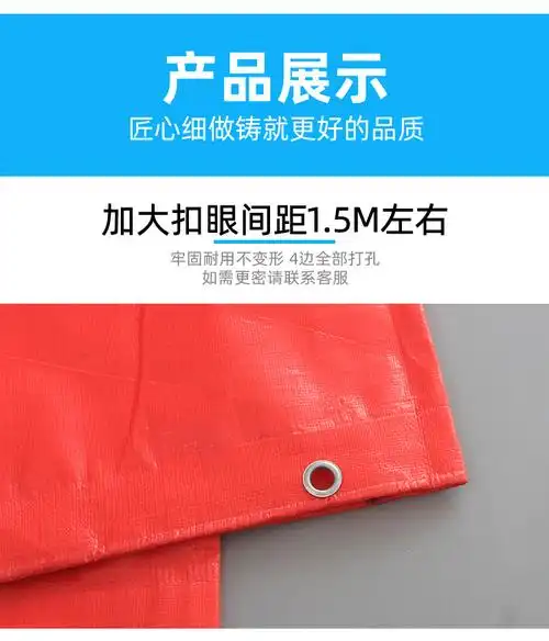 180克双红厂家直销加厚pe塑料篷布苫布遮阳防晒防水布防雨布 篷布