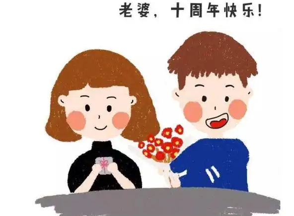 结婚十周年策划,结婚纪念日怎么过有意义