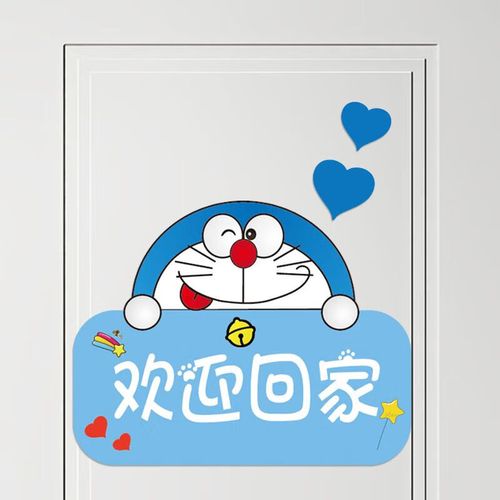 百圣牛欢迎回家装饰亚克力创意可爱卡通房间门牌家居提示哆啦梦牌