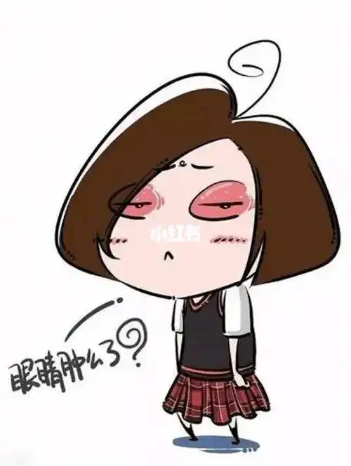 错把眼睑肿当做卧蚕觉得自己无知了