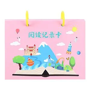 990人付款淘宝读书卡模板小学生阅读记录word电子小报制作素材好书