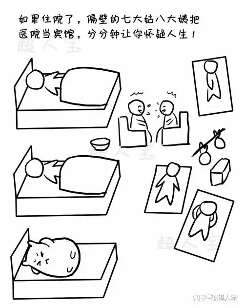 那些年看病告诉我们的那些事儿漫画保险