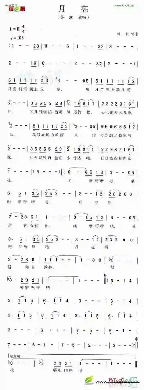 月亮_歌谱简谱_哆来咪123曲谱网