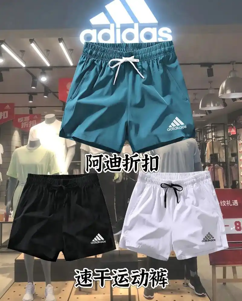 姐妹们阿迪的情侣冰丝休闲速干裤来咯,面料柔软而且舒适,冰丝透 - 抖