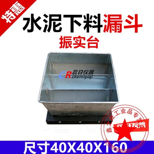沃嘉定制适用水泥下料漏斗水泥胶砂漏斗下料漏斗水泥胶砂振实台下料