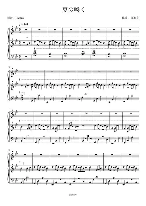 夏の唤く/夏天的呼唤-邱有句钢琴谱-cantus-虫虫钢琴