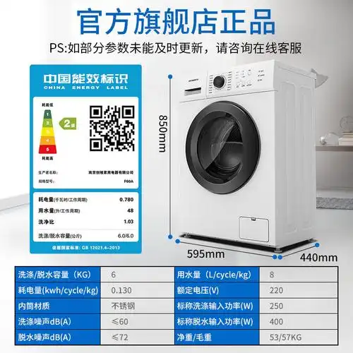 创维6公斤全自动超薄滚筒洗衣机小型家用洗脱上排水洗衣机f60a