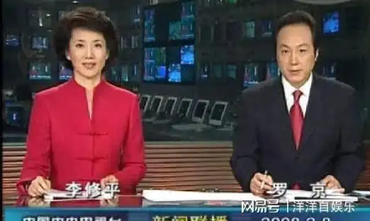 cctv新闻联播主持人罗京