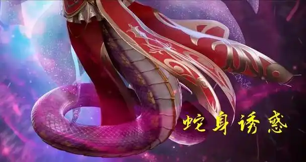 美杜莎蛇身再亮相,降服一个"蛇美人"需要做什么?萧炎:一句话