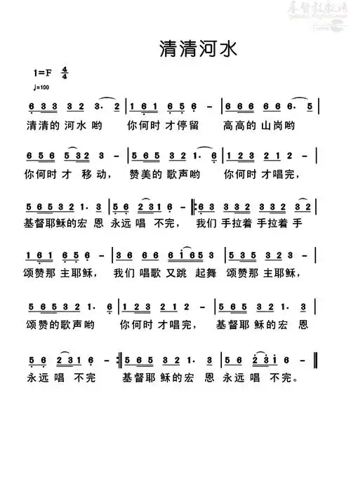 下载清清河水歌谱