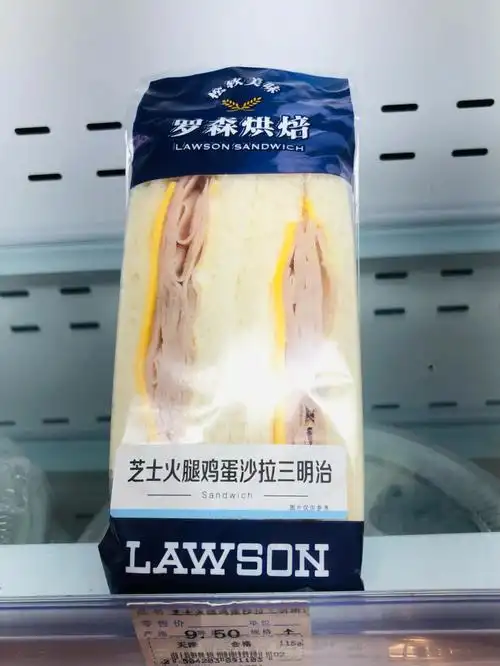 罗森lawson芝士火腿鸡蛋沙拉三明治00