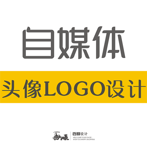 自媒体头像设计短视频头像标志设计网店微博班微logo设计满意为止