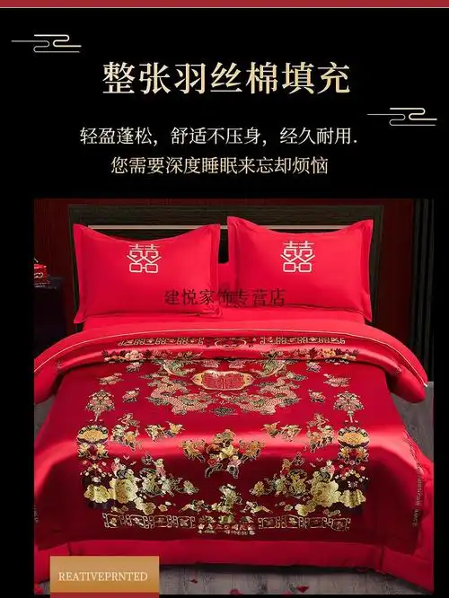 雅鹿品牌家纺 结婚女方陪嫁被子 婚庆大红被冬被被芯结婚房陪嫁送礼