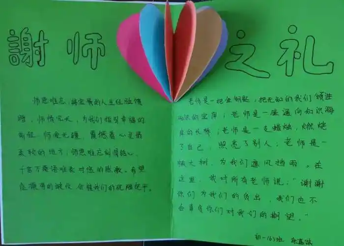 教师节特辑手绘卡片谢师恩视频寄语送祝福