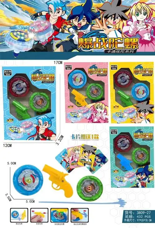 陀螺儿童玩具对战拉线发射器合金灯光发光磁力叠加合体礼盒六一礼