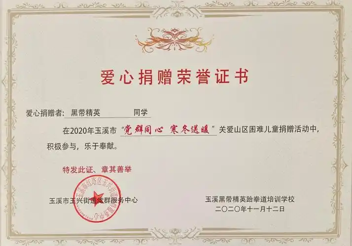 社会组织通过向参与爱心物资捐赠的孩子们颁发"爱心证书"的方