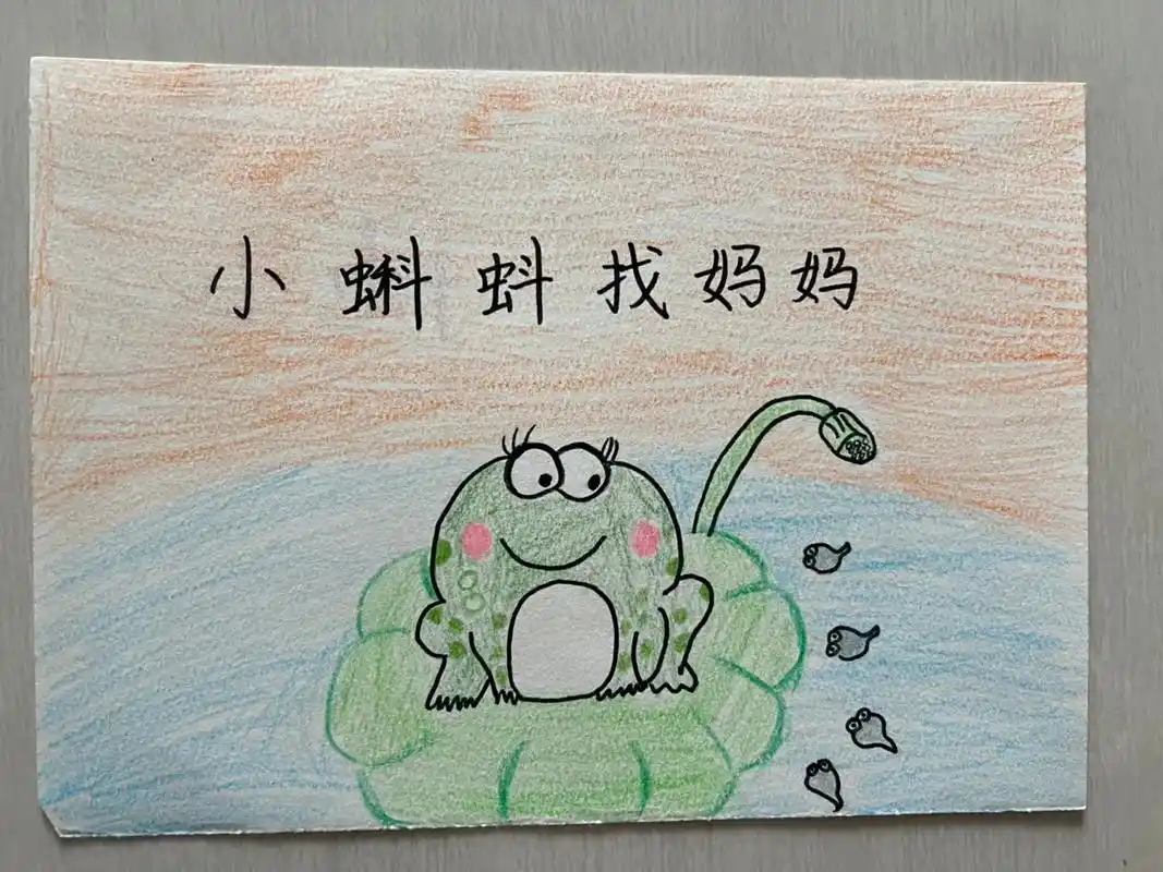 儿子幼儿园的故事画,妈妈已经尽力了!999999#儿童绘本故 - 抖音