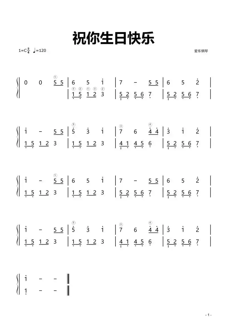 《祝你生日快乐》钢琴简谱视频分享.#钢琴即兴伴奏 #郑州学钢