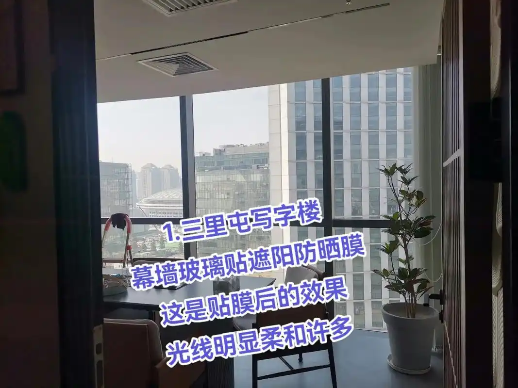 建筑玻璃遮阳防晒隔热膜 单向透视 防紫外.#图文伙伴计划 北 - 抖音