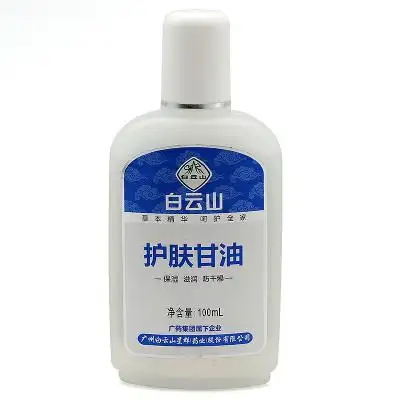 [两盒装]白云山护肤甘油100ml/瓶 护肤甘油秋冬保湿滋润干燥滋润肌肤