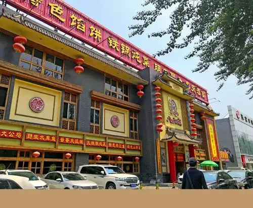 我们就餐的饭店:廊坊著名的八大碗