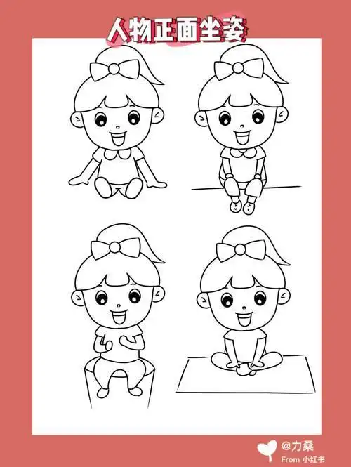 各种儿童画人物简笔画
