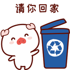垃圾分类你是什么垃圾表情包微信卡通原创ip衍生品猪