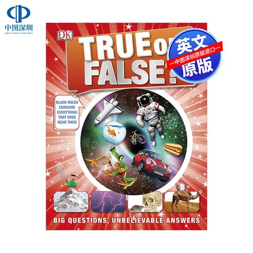 dk出品 true or false 对或错 视觉百科全 发现有关重大问题的真相