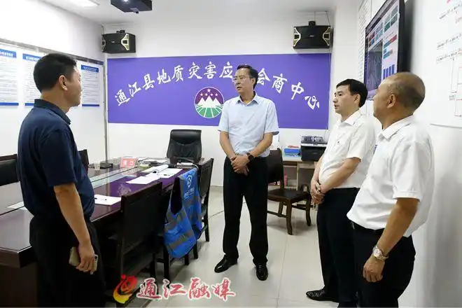 谭青松调度通江县防汛减灾和地质灾害防治工作