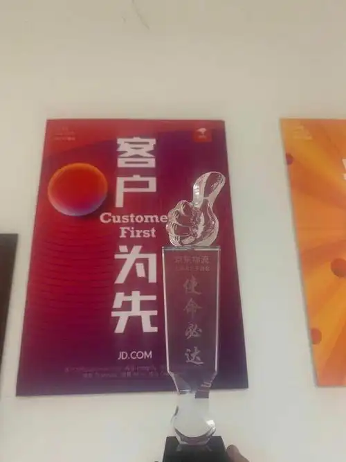 感恩客户,服务客户,成就客户,身为京东人的我们在不断的努力前行之中.