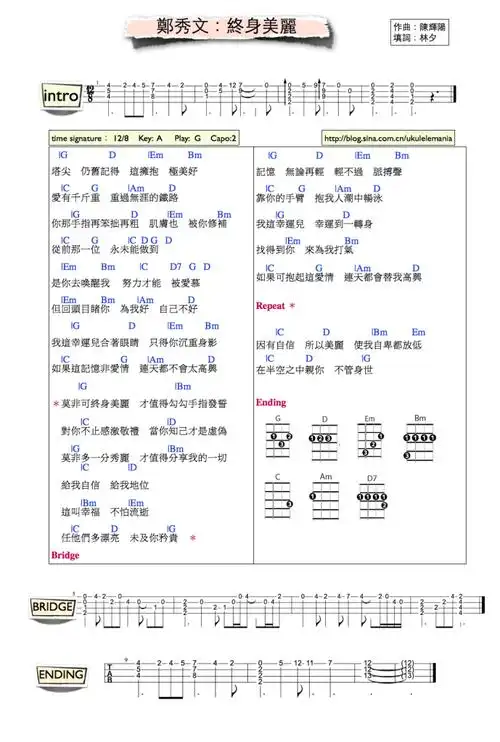 终身美丽-郑秀文