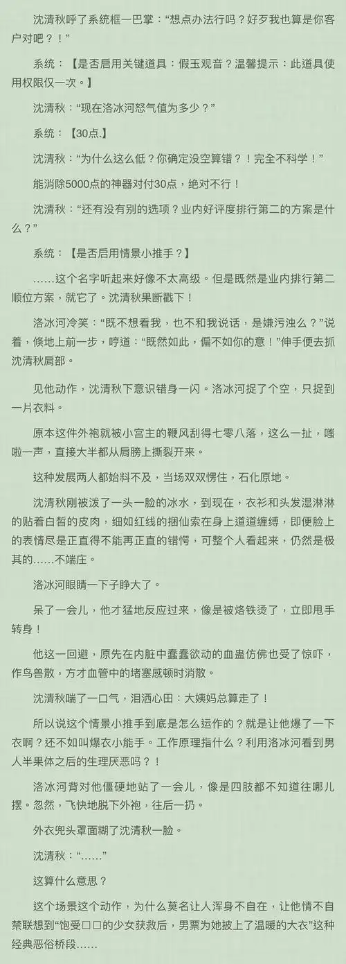 人渣反派自救系统