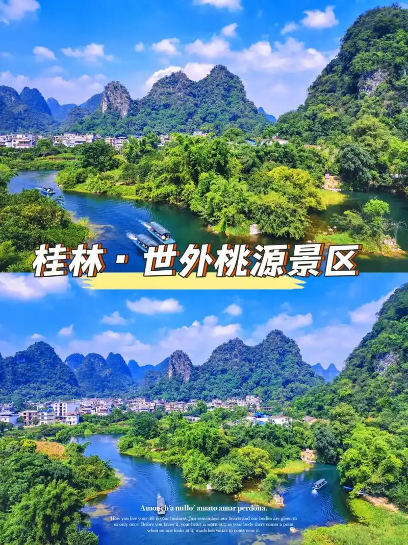 🌸 桂林世外桃源:亦真亦幻等你亲临!💫
