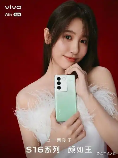 温润通透 玉质天成 vivo s16系列"颜如玉"配色正式发布