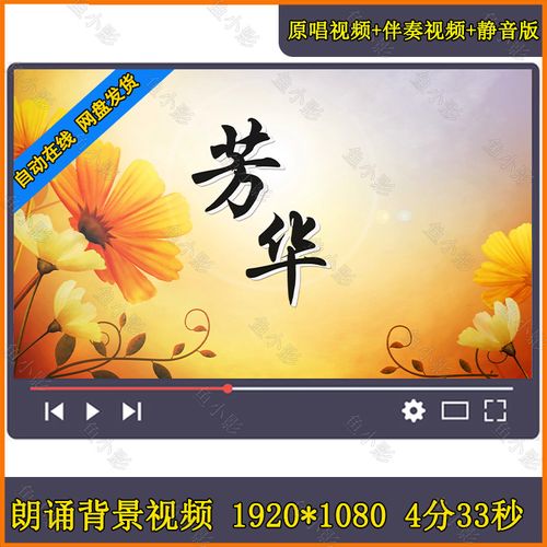 芳华绒花韩红歌曲民族革命红歌晚会舞蹈伴奏舞台大屏背景视频素材