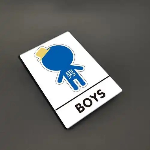 男女厕所标识牌幼儿园男女洗手间门卡通厕所学校卫生间标创意wc指示