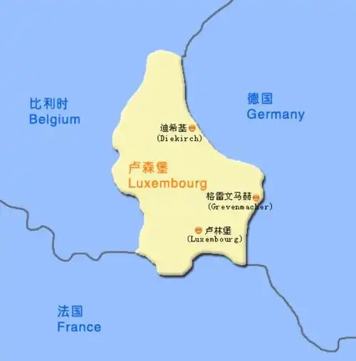 西欧唯一内陆国,却也是西欧最有钱的国家|卢森堡|西欧|内陆国_新浪
