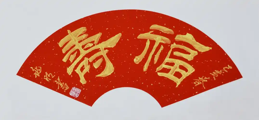 《中国艺术家》王兆明作品赏析