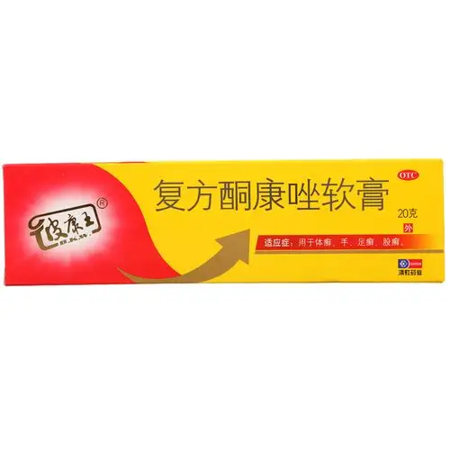 滇虹皮康王复方酮康唑软膏20g*5支