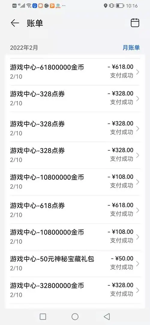 家长称9岁娃玩游戏充八万余元华为无证据