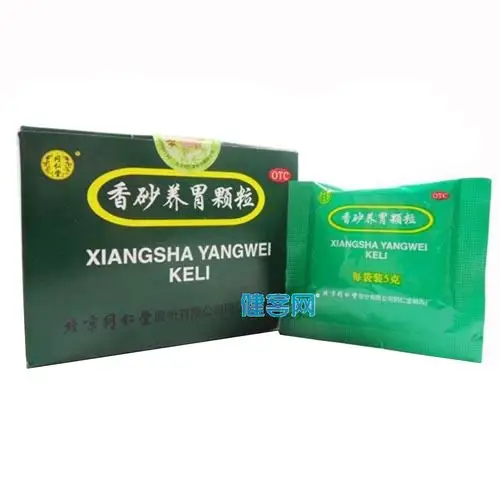 香砂养胃颗粒同仁堂