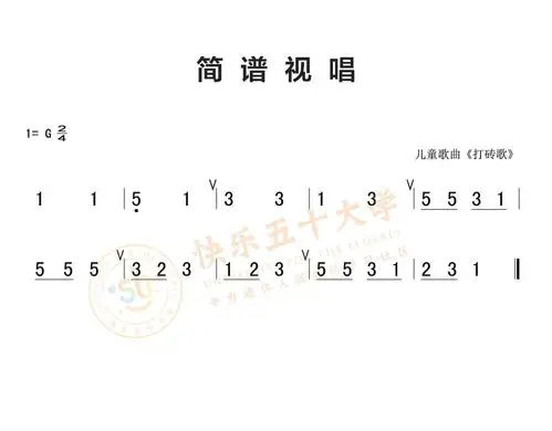 mylearningexperience19乐理基础知识一快速认识简谱