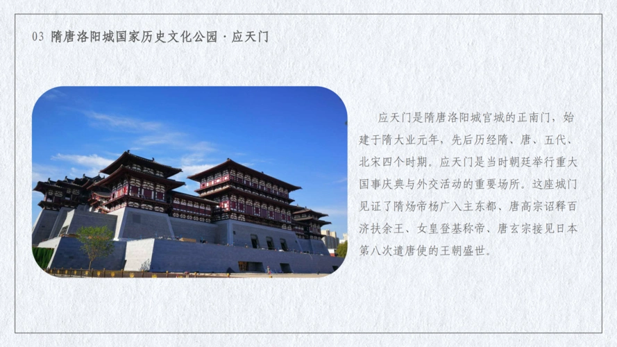 洛阳历史文化景点